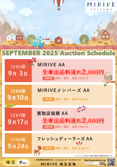 イベント