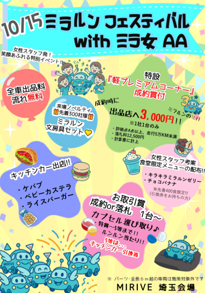 イベント