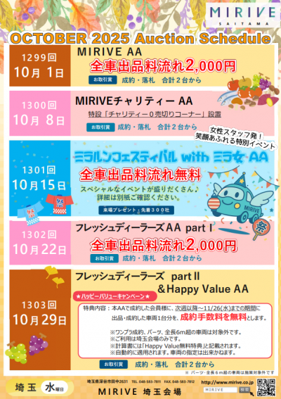 イベント