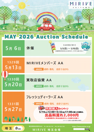 イベント