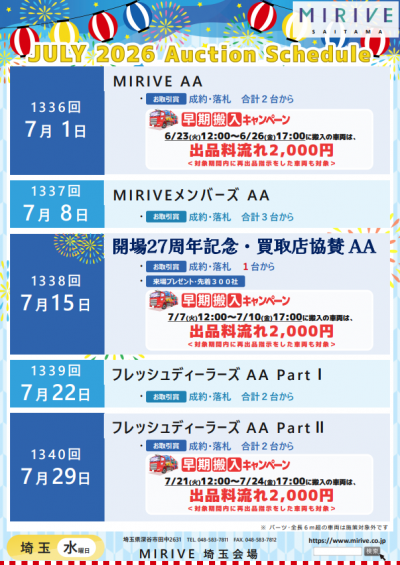 イベント