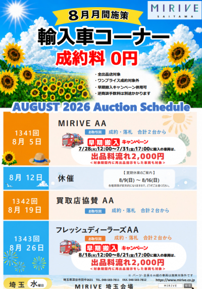 イベント