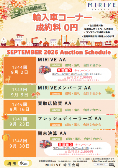 イベント