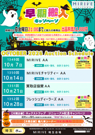 イベント