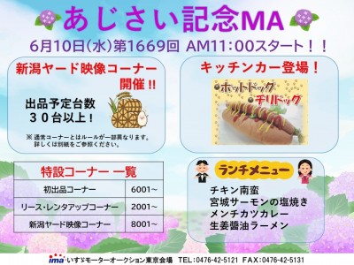 イベント
