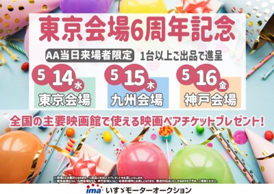 イベント