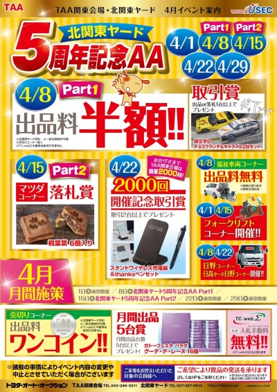 関東 甲信越の中古車オークション 会場イベント情報 グーネット自動車流通 関東 甲信越の中古車オークション 会場イベント情報 グーネット自動車流通