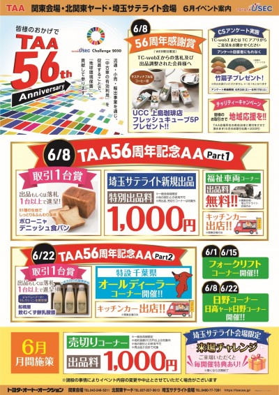 イベント