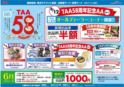 イベント