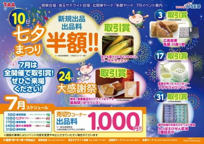 イベント
