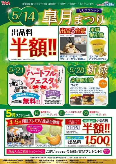 イベント