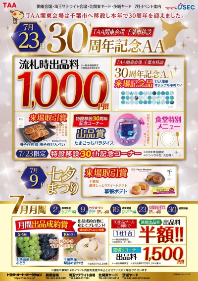 イベント
