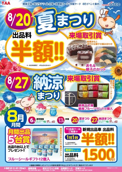 イベント