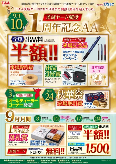 イベント