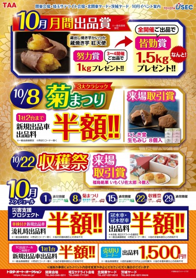 イベント