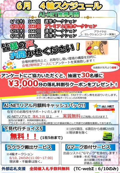 関東 甲信越の中古車オークション 会場イベント情報 グーネット自動車流通 関東 甲信越の中古車オークション 会場イベント情報 グーネット自動車流通