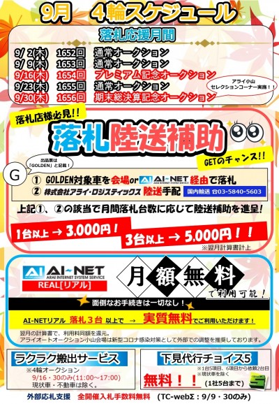 関東 甲信越の中古車オークション 会場イベント情報 グーネット自動車流通 関東 甲信越の中古車オークション 会場イベント情報 グーネット自動車流通