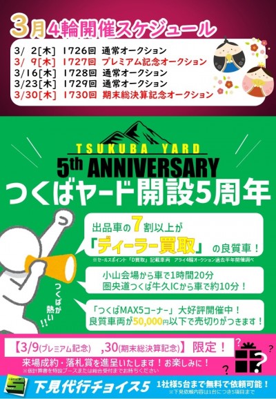 イベント