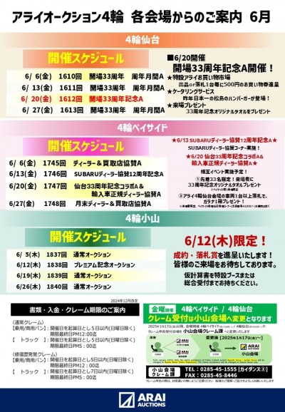 イベント