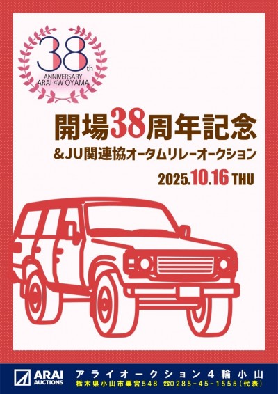 イベント