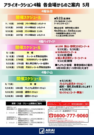イベント