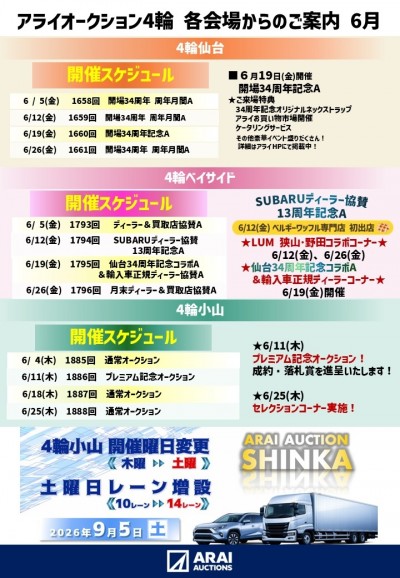 イベント