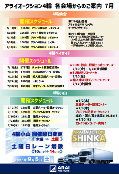 イベント