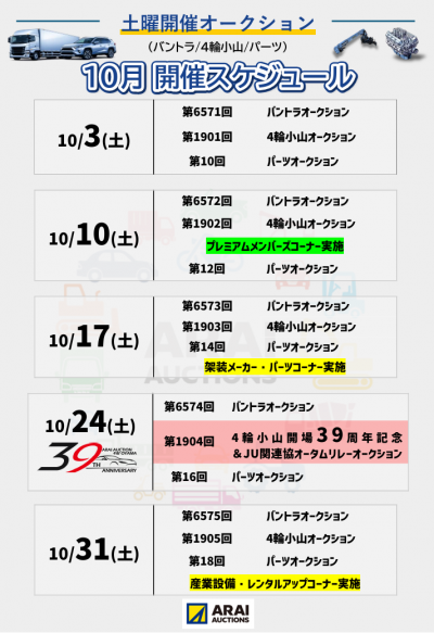 イベント