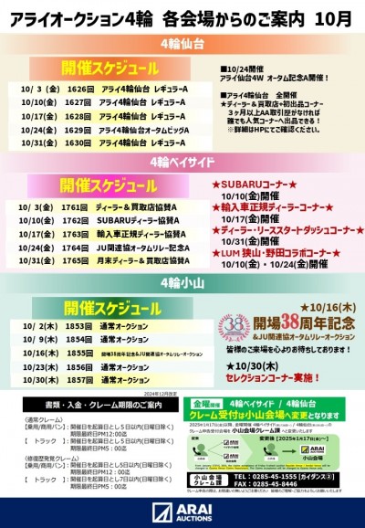 イベント