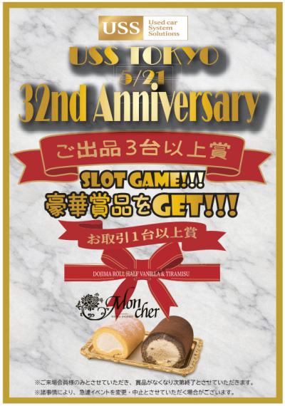 イベント