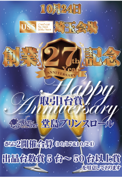 イベント