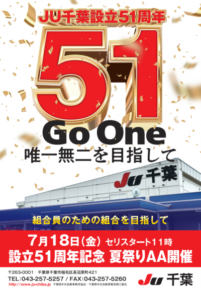 イベント