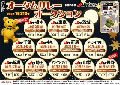 イベント