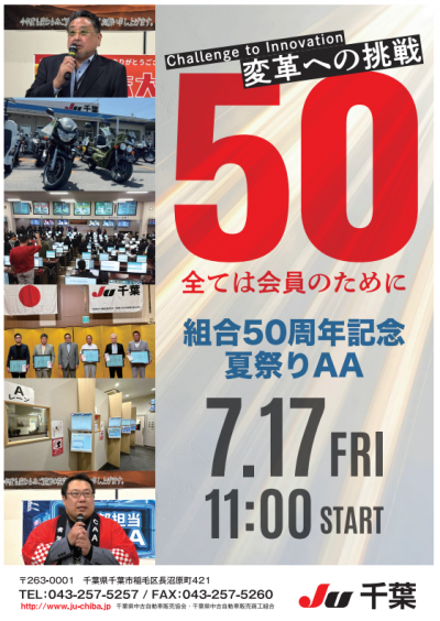 イベント