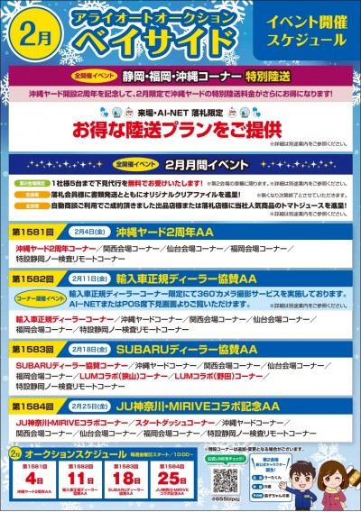 中古車オークション 会場イベント情報 グーネット自動車流通