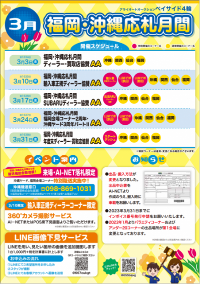 イベント