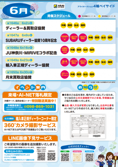 イベント