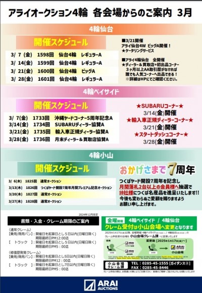 イベント