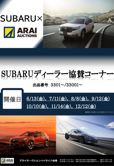 イベント