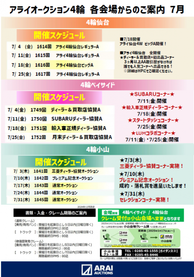 イベント