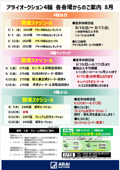 イベント