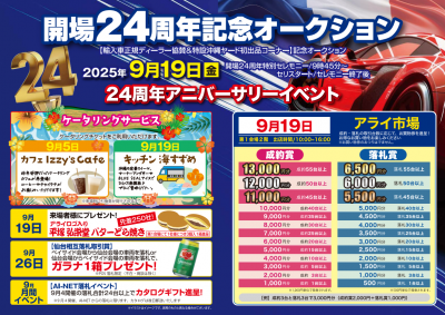 イベント