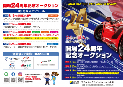 イベント