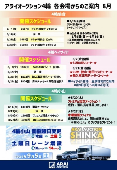 イベント