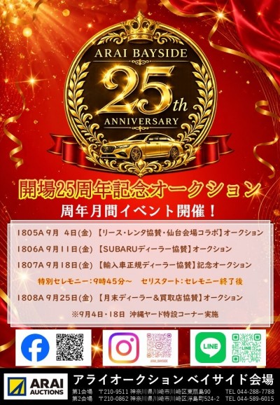 イベント