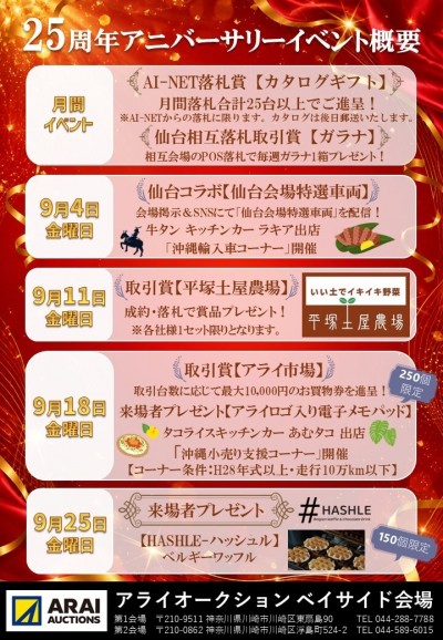 イベント