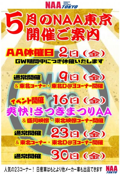 イベント