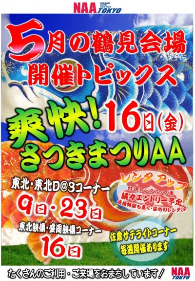 イベント