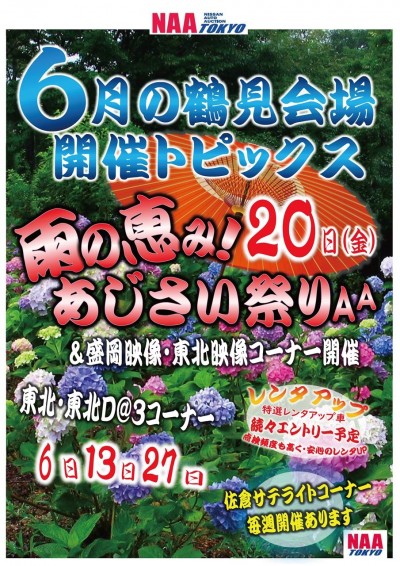 イベント