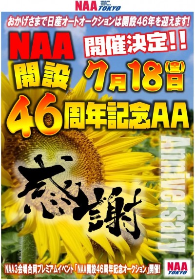 イベント
